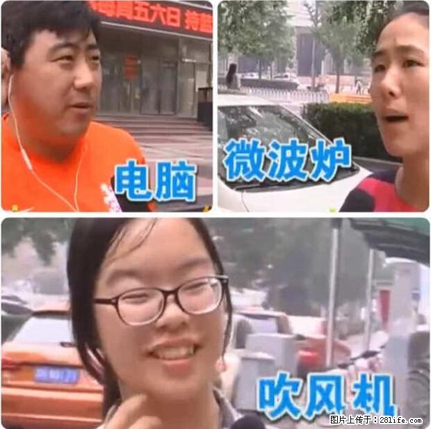 家里的辐射之王竟然是它!比微波炉还高2000倍 - 生活百科 - 泉州生活社区 - 泉州28生活网 qz.28life.com