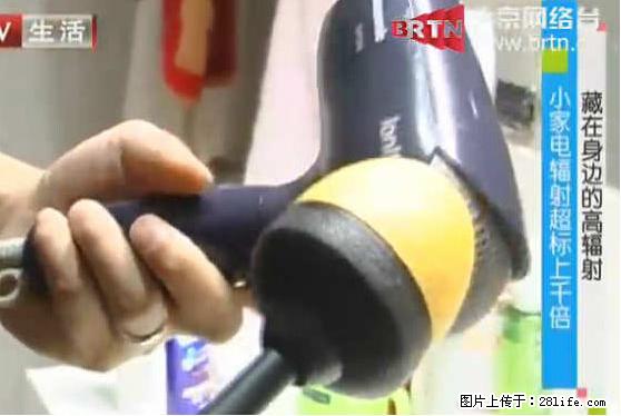 家里的辐射之王竟然是它!比微波炉还高2000倍 - 生活百科 - 泉州生活社区 - 泉州28生活网 qz.28life.com