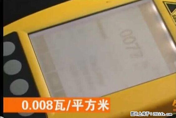 家里的辐射之王竟然是它!比微波炉还高2000倍 - 生活百科 - 泉州生活社区 - 泉州28生活网 qz.28life.com