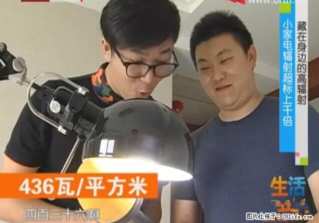 家里的辐射之王竟然是它!比微波炉还高2000倍 - 生活百科 - 泉州生活社区 - 泉州28生活网 qz.28life.com