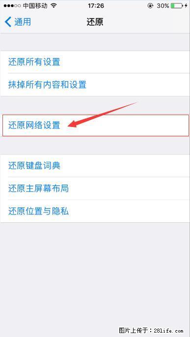 iPhone6S WIFI 不稳定的解决方法 - 生活百科 - 泉州生活社区 - 泉州28生活网 qz.28life.com