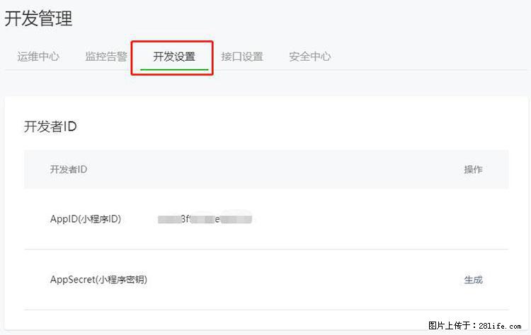 如何简单的让你开发的移动端网站在微信小程序里显示? - 新手上路 - 泉州生活社区 - 泉州28生活网 qz.28life.com