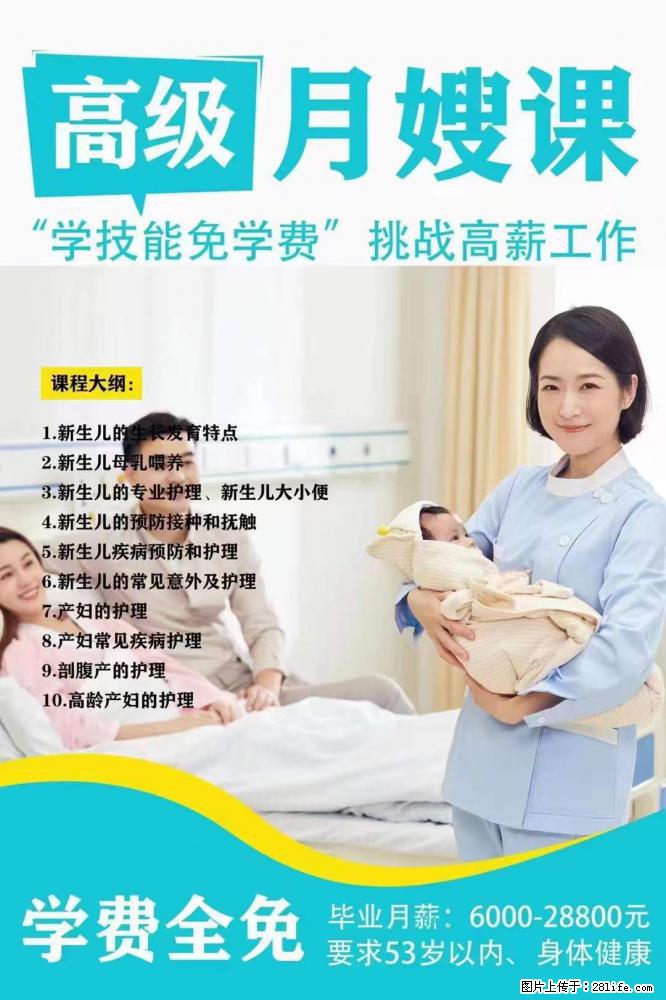 为什么要学习月嫂,育婴师? - 其他广告 - 广告专区 - 泉州分类信息 - 泉州28生活网 qz.28life.com