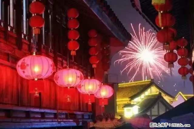 2022元宵节，祝大家节日快乐，虎年吉祥！ - 情感天地 - 泉州生活社区 - 泉州28生活网 qz.28life.com