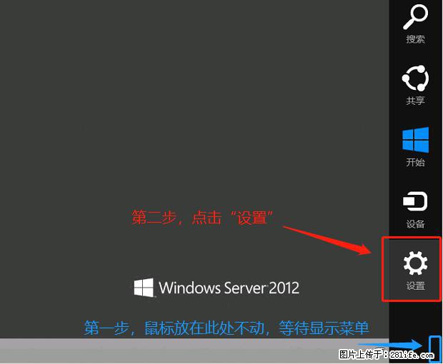 如何修改 Windows 2012 R2 远程桌面控制密码? - 生活百科 - 泉州生活社区 - 泉州28生活网 qz.28life.com