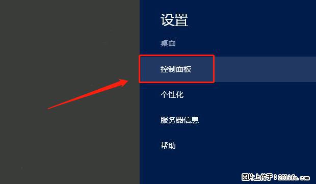 如何修改 Windows 2012 R2 远程桌面控制密码? - 生活百科 - 泉州生活社区 - 泉州28生活网 qz.28life.com