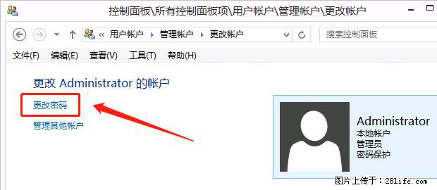 如何修改 Windows 2012 R2 远程桌面控制密码? - 生活百科 - 泉州生活社区 - 泉州28生活网 qz.28life.com