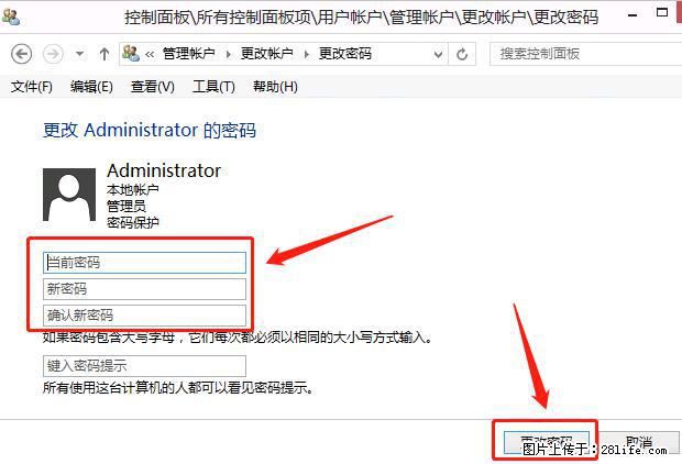 如何修改 Windows 2012 R2 远程桌面控制密码? - 生活百科 - 泉州生活社区 - 泉州28生活网 qz.28life.com