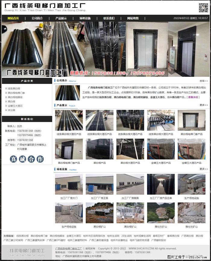 广西线条电梯门套加工厂 www.shicai19.com - 灌水专区 - 泉州生活社区 - 泉州28生活网 qz.28life.com