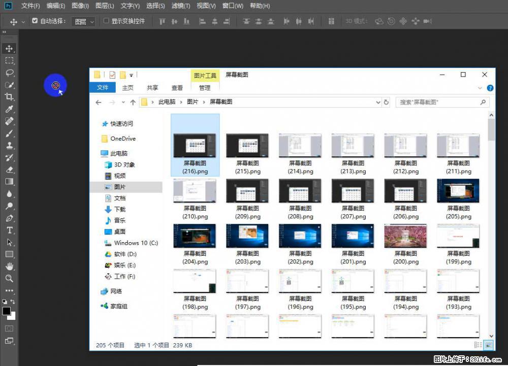Photoshop不能直接拖拽打开图片的解决办法 - 生活百科 - 泉州生活社区 - 泉州28生活网 qz.28life.com