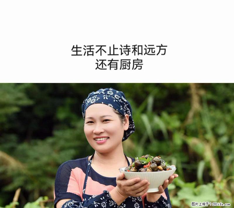 (舌尖上的乡村)灌阳:让人口齿留香的田螺酿 - 2023年07月31日 桂林日报第6版刊发 - 餐饮美食 - 饮食特产 - 泉州分类信息 - 泉州28生活网 qz.28life.com