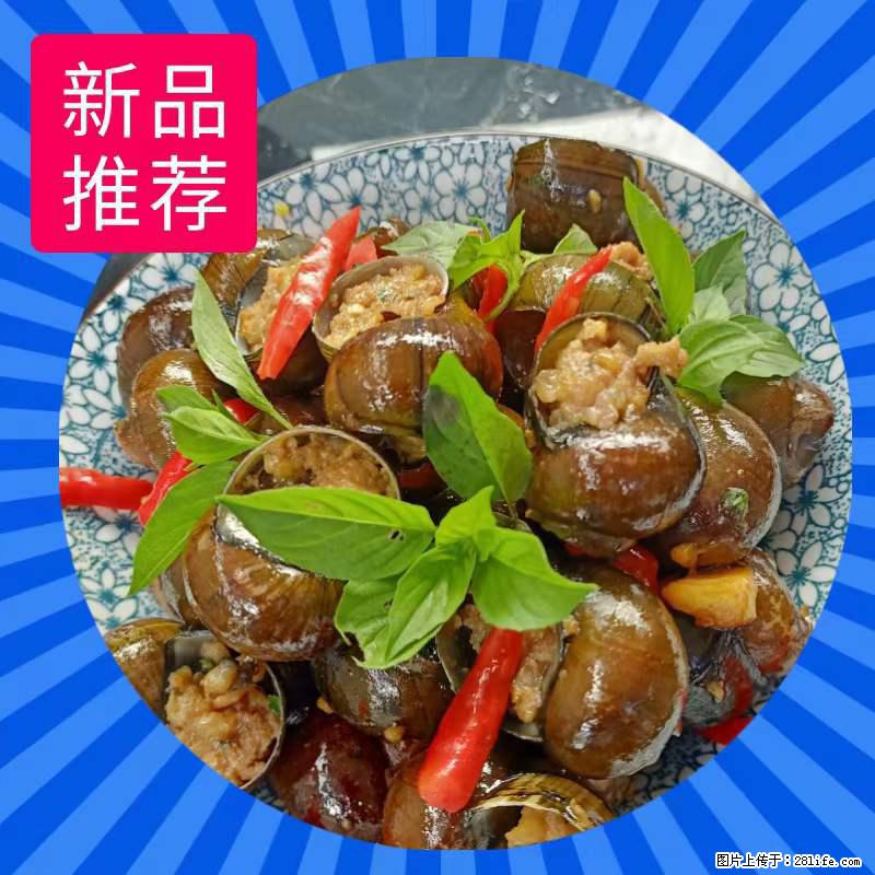 （舌尖上的乡村）灌阳：让人口齿留香的田螺酿 - 2023年07月31日 桂林日报第6版刊发 - 美食天地 - 泉州生活社区 - 泉州28生活网 qz.28life.com