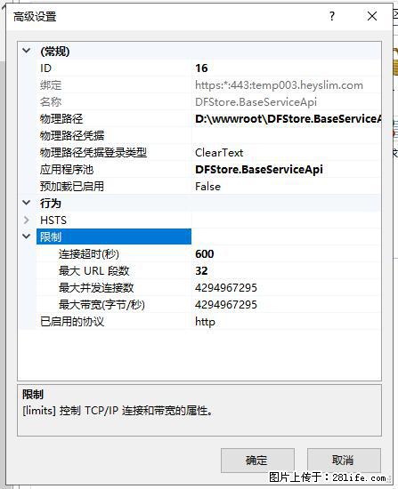 IIS7上传大文件报错:未显示页面,因为请求实体过大,HPPT状态码为413错误。 - 生活百科 - 泉州生活社区 - 泉州28生活网 qz.28life.com