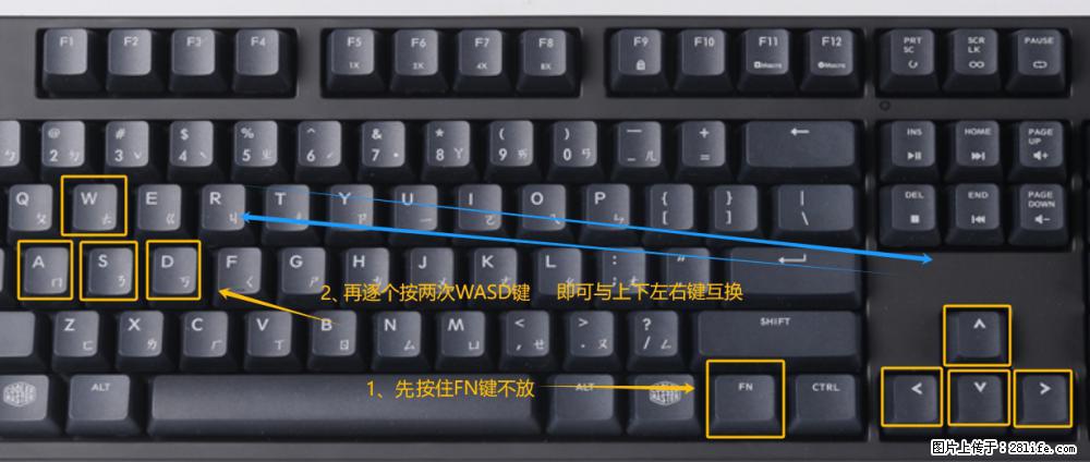 键盘,怎样把wasd键与上下左右方向键互换? - 生活百科 - 泉州生活社区 - 泉州28生活网 qz.28life.com
