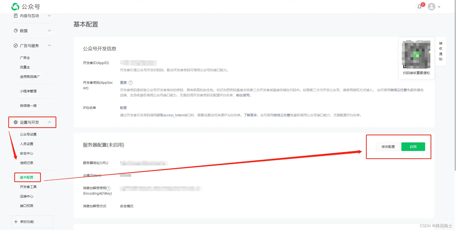微信公众号自定义菜单如何与服务器配置同时启用 - 生活百科 - 泉州生活社区 - 泉州28生活网 qz.28life.com