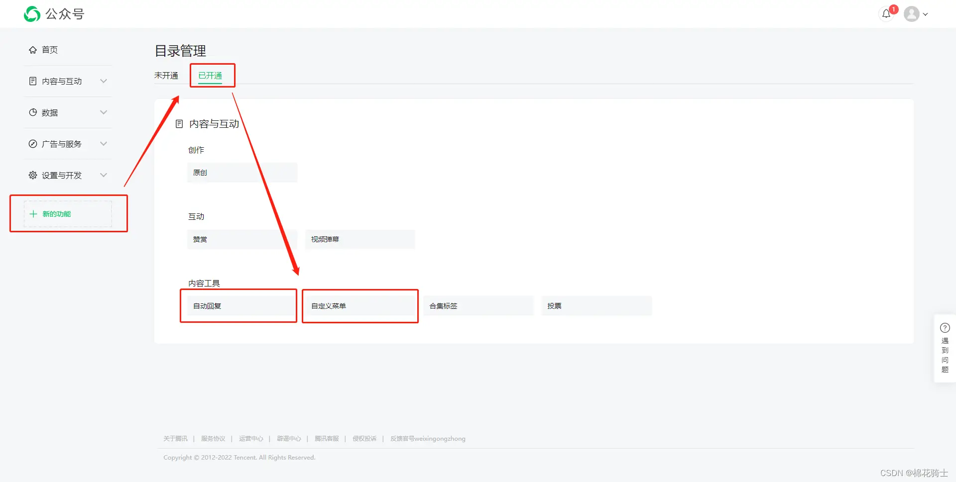 微信公众号自定义菜单如何与服务器配置同时启用 - 生活百科 - 泉州生活社区 - 泉州28生活网 qz.28life.com