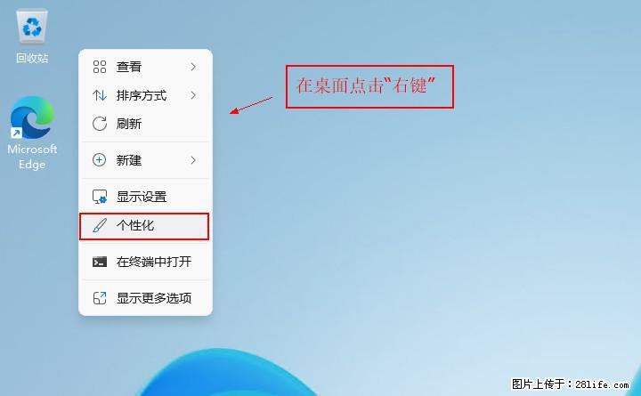 Windows server 2025 如何显示桌面图标？ - 生活百科 - 泉州生活社区 - 泉州28生活网 qz.28life.com