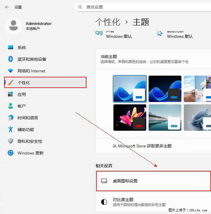 Windows server 2025 如何显示桌面图标？ - 生活百科 - 泉州生活社区 - 泉州28生活网 qz.28life.com