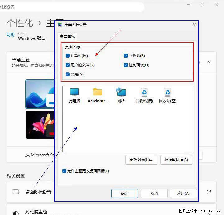 Windows server 2025 如何显示桌面图标？ - 生活百科 - 泉州生活社区 - 泉州28生活网 qz.28life.com