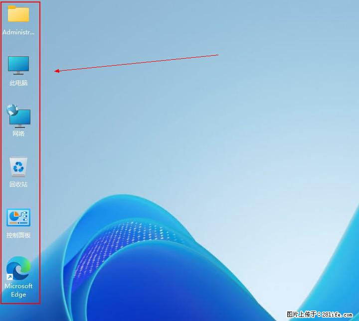 Windows server 2025 如何显示桌面图标？ - 生活百科 - 泉州生活社区 - 泉州28生活网 qz.28life.com