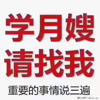 为什么要学习月嫂,育婴师? - 泉州28生活网 qz.28life.com