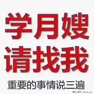 为什么要学习月嫂，育婴师？ - 泉州28生活网 qz.28life.com