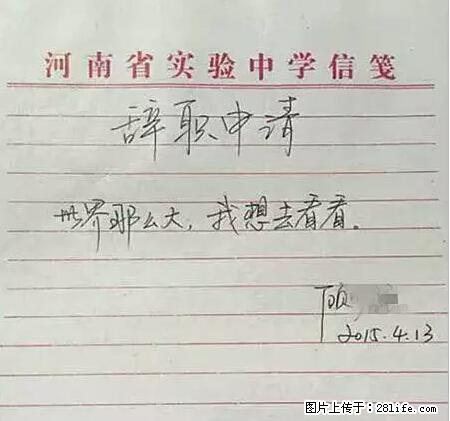 辞掉工作周游世界?现在他们在洗厕所…… - 游山玩水 - 泉州生活社区 - 泉州28生活网 qz.28life.com