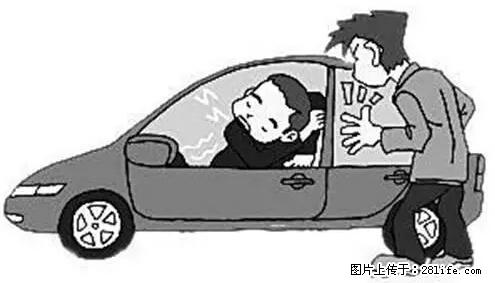 你知道怎么热车和取暖吗？ - 车友部落 - 泉州生活社区 - 泉州28生活网 qz.28life.com