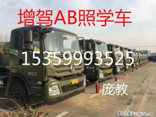 我是重庆户口的能在泉州报名C1增驾B2驾照考试吗? - 泉州28生活网 qz.28life.com