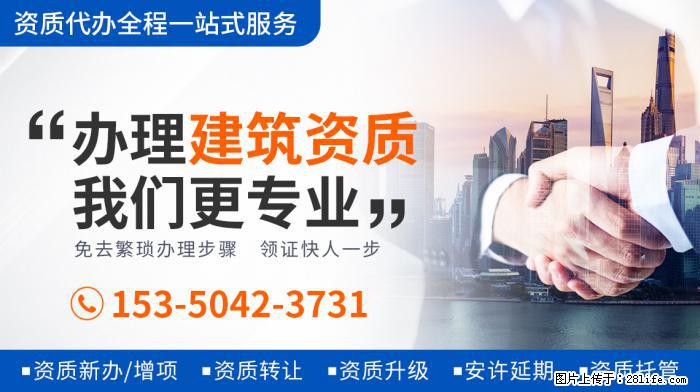 建筑资质转让需要注意的问题 - 娱乐八卦 - 泉州生活社区 - 泉州28生活网 qz.28life.com