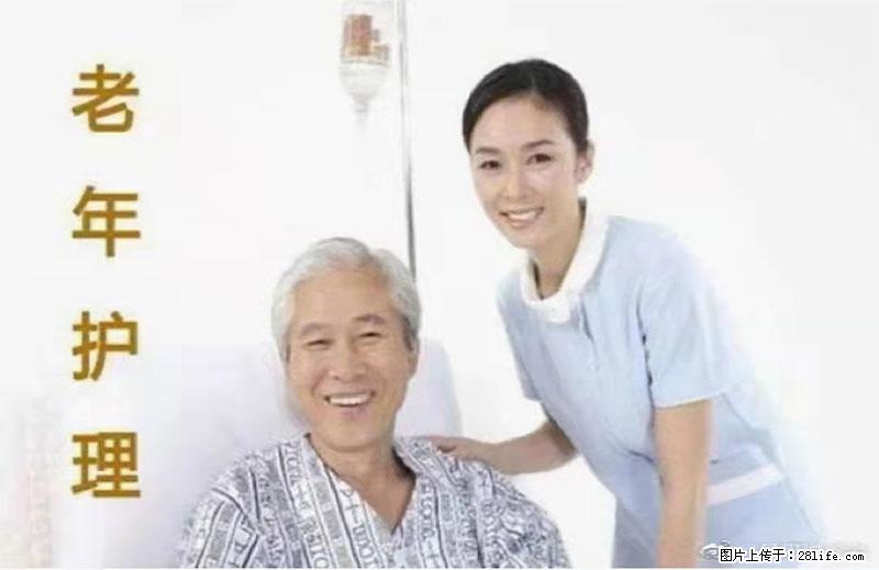 上海国企养老院,星级酒店环境,招聘养老护工 - 职场交流 - 泉州生活社区 - 泉州28生活网 qz.28life.com