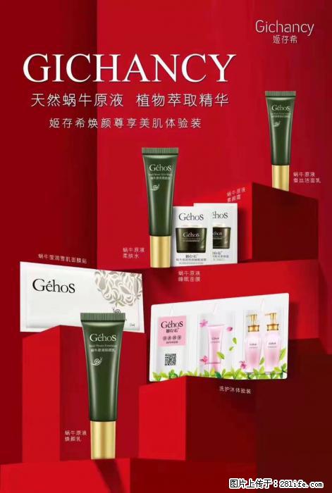 【姬存希】天然蜗牛原液，植物萃取精华 - 生活日用品 - 居家生活 - 泉州分类信息 - 泉州28生活网 qz.28life.com