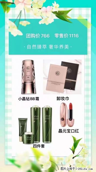 【姬存希】自然臻萃 奢华养美 - 新手上路 - 泉州生活社区 - 泉州28生活网 qz.28life.com
