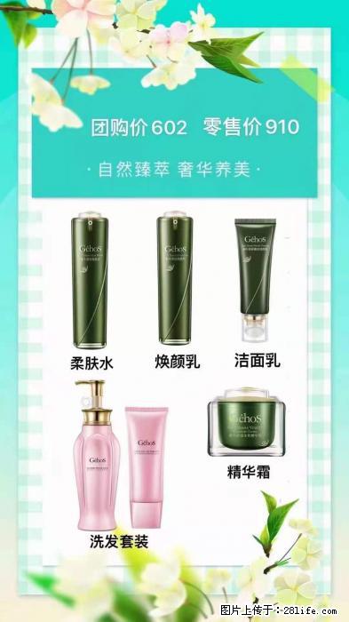 【姬存希】自然臻萃 奢华养美 - 新手上路 - 泉州生活社区 - 泉州28生活网 qz.28life.com