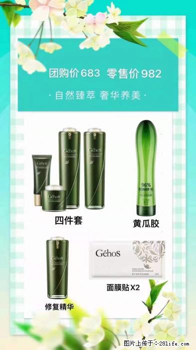 【姬存希】自然臻萃 奢华养美 - 新手上路 - 泉州生活社区 - 泉州28生活网 qz.28life.com