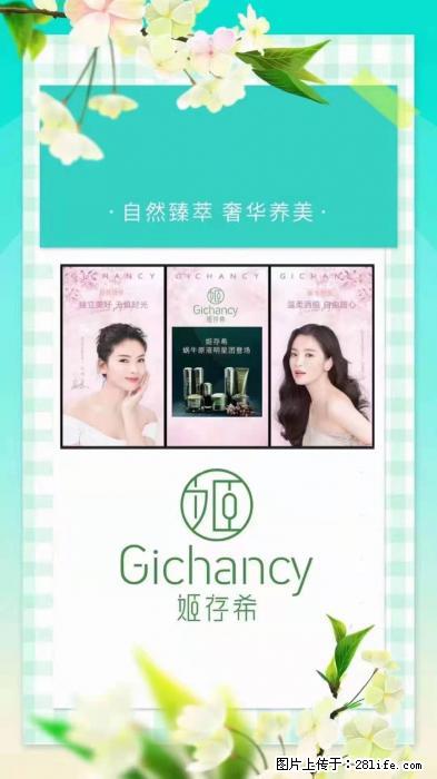 【姬存希】自然臻萃 奢华养美 - 新手上路 - 泉州生活社区 - 泉州28生活网 qz.28life.com