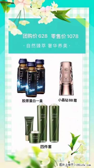 【姬存希】自然臻萃 奢华养美 - 新手上路 - 泉州生活社区 - 泉州28生活网 qz.28life.com