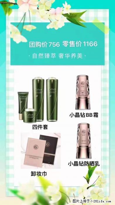 【姬存希】自然臻萃 奢华养美 - 新手上路 - 泉州生活社区 - 泉州28生活网 qz.28life.com