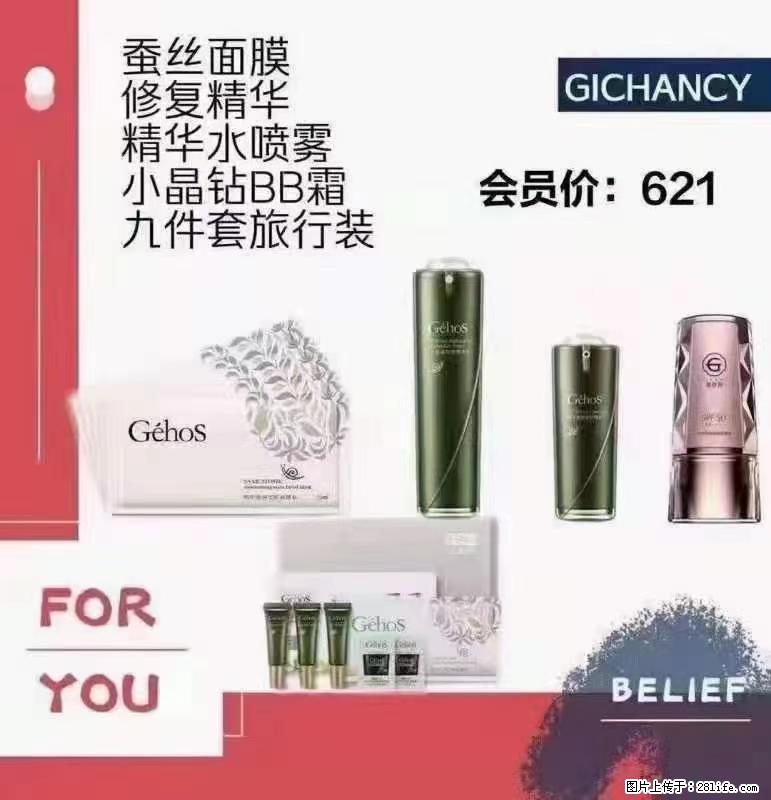 ️ 【姬存希】配套产品与价格 - 其他广告 - 广告专区 - 泉州分类信息 - 泉州28生活网 qz.28life.com