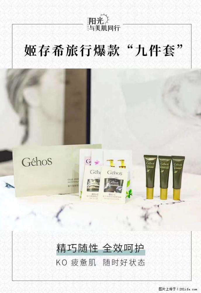 【姬存希】旅行神器,五一爆款好物分享让你畅享小长假 - 游山玩水 - 泉州生活社区 - 泉州28生活网 qz.28life.com