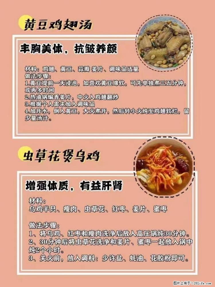 适合女生的12道养生食谱,吃出好气色。 - 新手上路 - 泉州生活社区 - 泉州28生活网 qz.28life.com