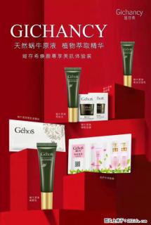 【姬存希】天然蜗牛原液，植物萃取精华 - 泉州28生活网 qz.28life.com