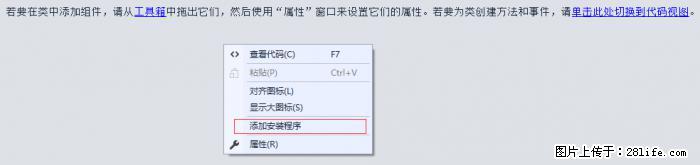 使用C#.Net创建Windows服务的方法 - 生活百科 - 泉州生活社区 - 泉州28生活网 qz.28life.com