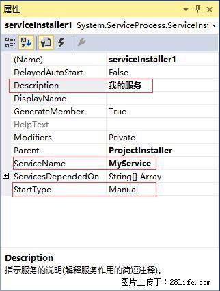 使用C#.Net创建Windows服务的方法 - 生活百科 - 泉州生活社区 - 泉州28生活网 qz.28life.com