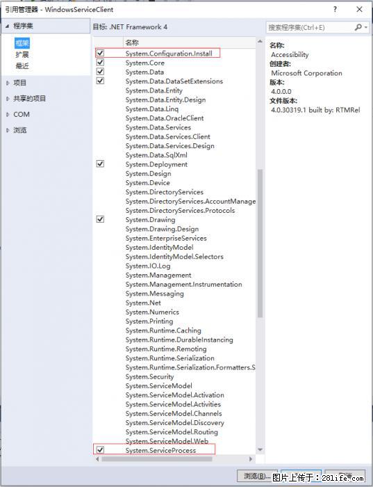 使用C#.Net创建Windows服务的方法 - 生活百科 - 泉州生活社区 - 泉州28生活网 qz.28life.com