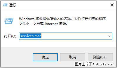 使用C#.Net创建Windows服务的方法 - 生活百科 - 泉州生活社区 - 泉州28生活网 qz.28life.com