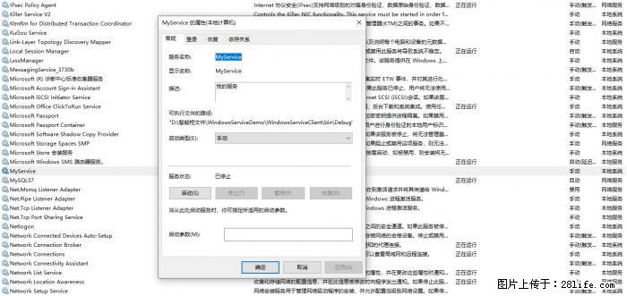 使用C#.Net创建Windows服务的方法 - 生活百科 - 泉州生活社区 - 泉州28生活网 qz.28life.com