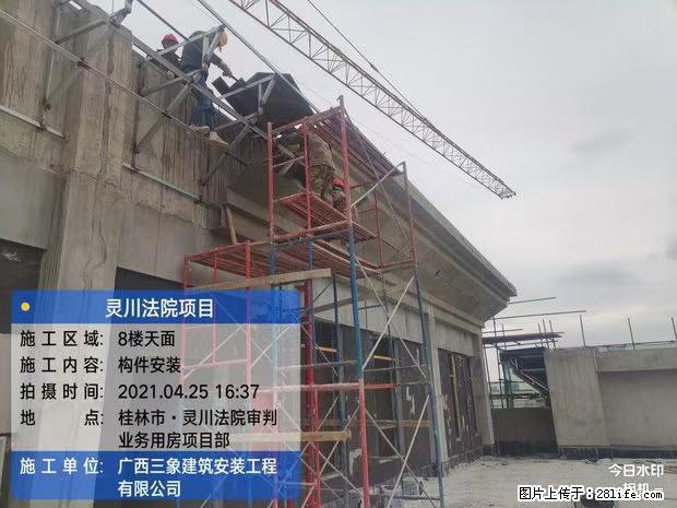 【广西三象建筑安装工程有限公司】广西桂林市灵川县法院项目 - 新手上路 - 泉州生活社区 - 泉州28生活网 qz.28life.com
