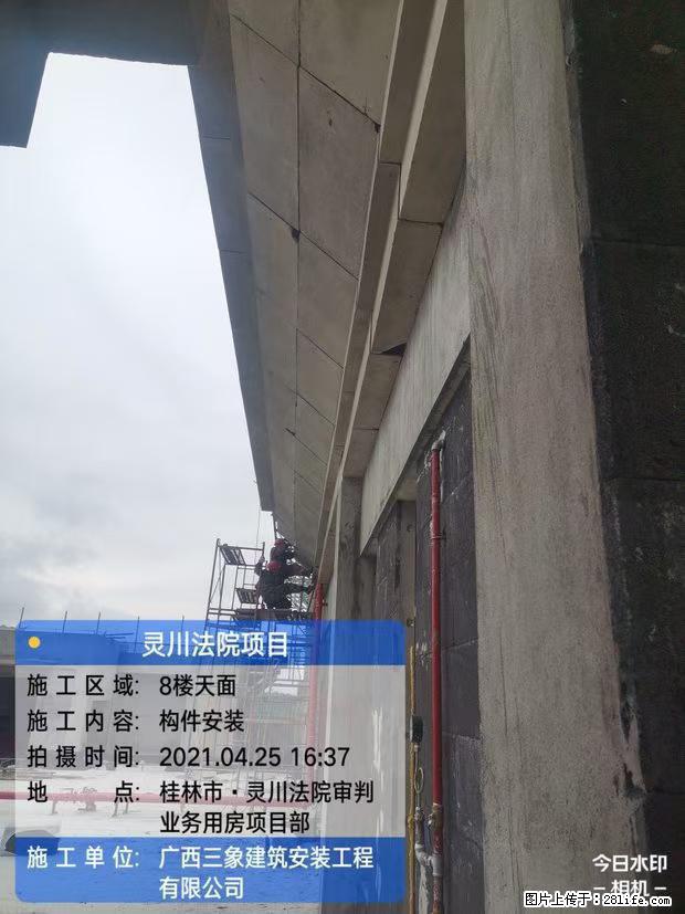 【广西三象建筑安装工程有限公司】广西桂林市灵川县法院项目 - 新手上路 - 泉州生活社区 - 泉州28生活网 qz.28life.com