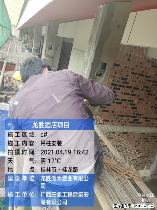 【广西三象建筑安装工程有限公司】广西桂林市龙县胜酒店项目 - 新手上路 - 泉州生活社区 - 泉州28生活网 qz.28life.com